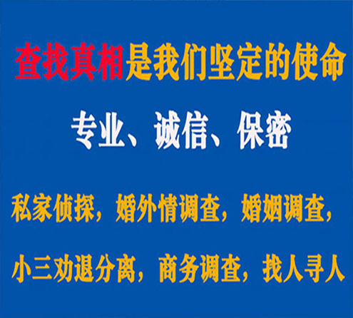 关于闽清天鹰调查事务所